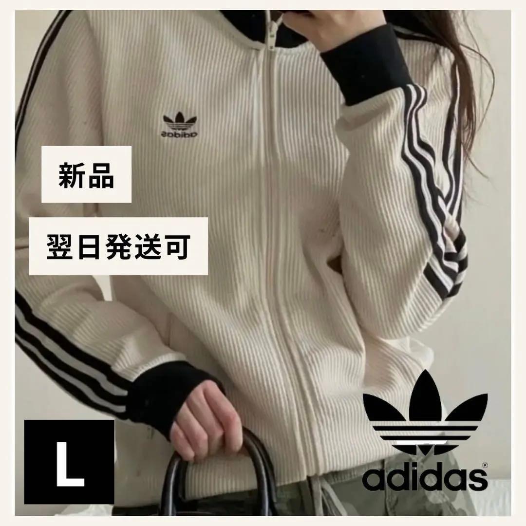 セール残り1点✨正規品 アディダス adidas ワッフルトラックジャケット L