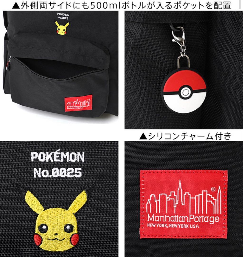マンハッタンポーテージ ポケモン リュック バックパック