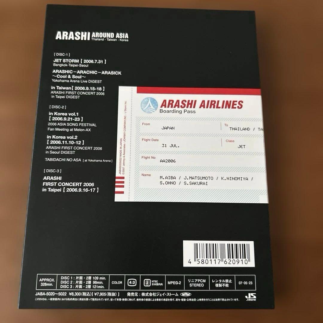 嵐　ARASHI AROUND ASIA 初回限定盤