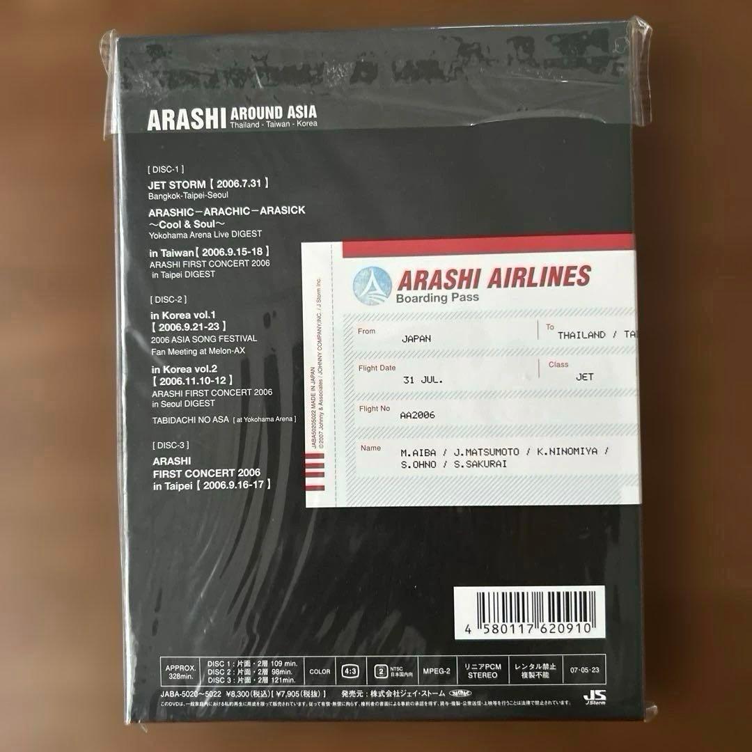 嵐　ARASHI AROUND ASIA 初回限定盤