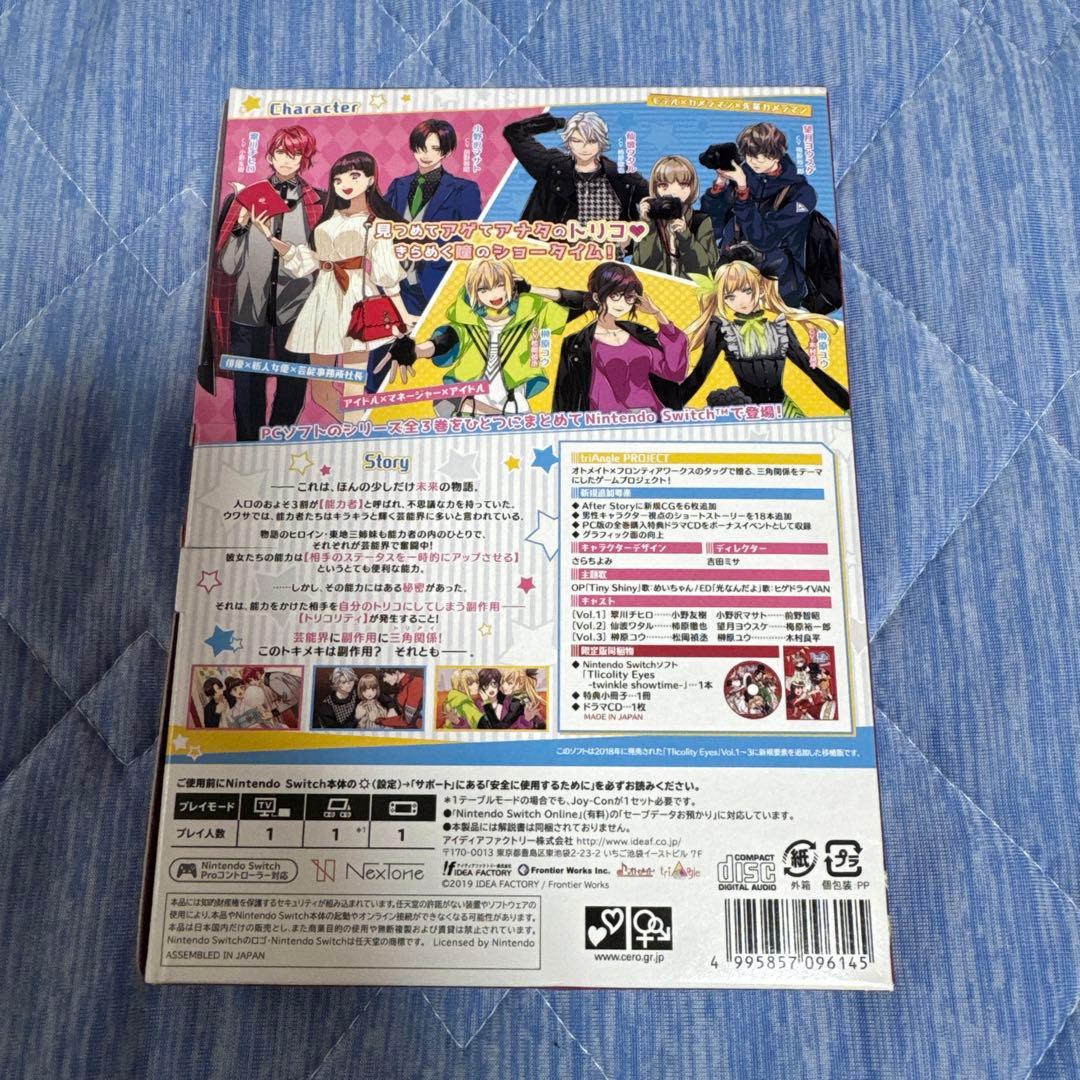 Tlicolity Eyes トリアイ　限定版　Switch ソフト　オトメイト