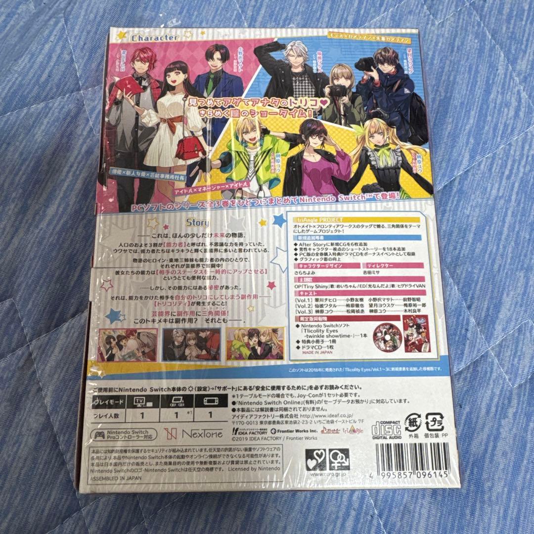 Tlicolity Eyes トリアイ　限定版　Switch ソフト　オトメイト