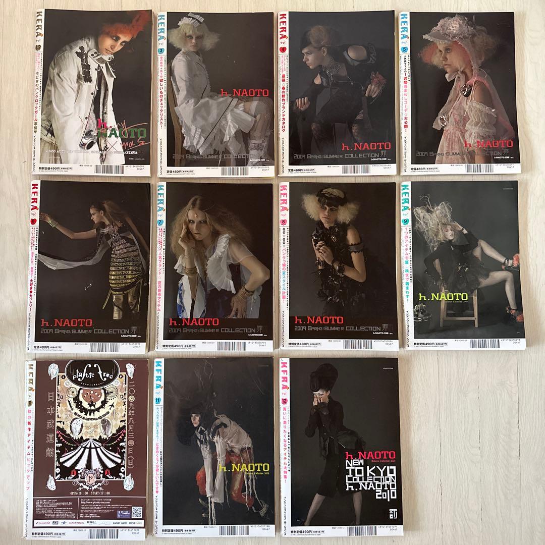 KERA 2009年 1〜12月号　ケラまとめ売り　平成ファッション雑誌