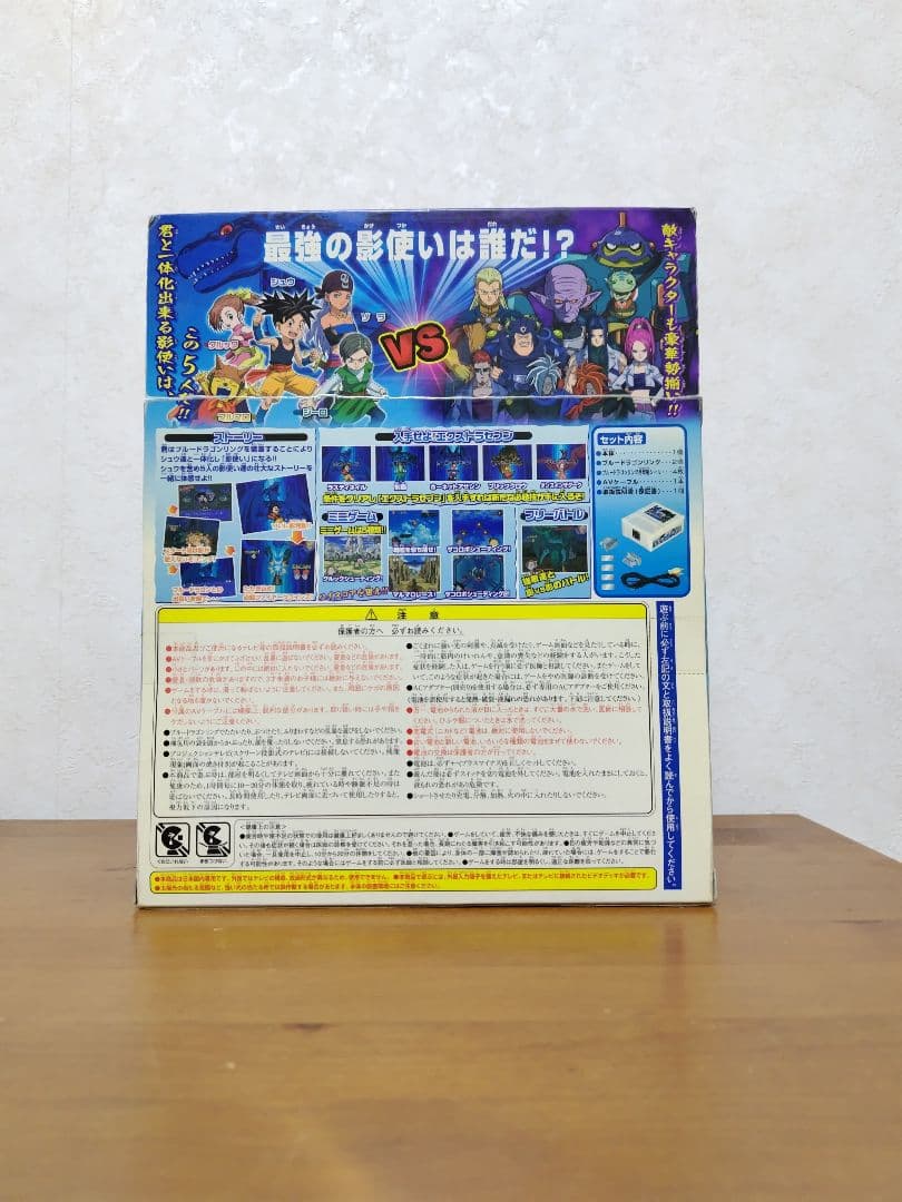 ブルードラゴン