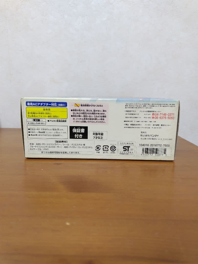 ブルードラゴン