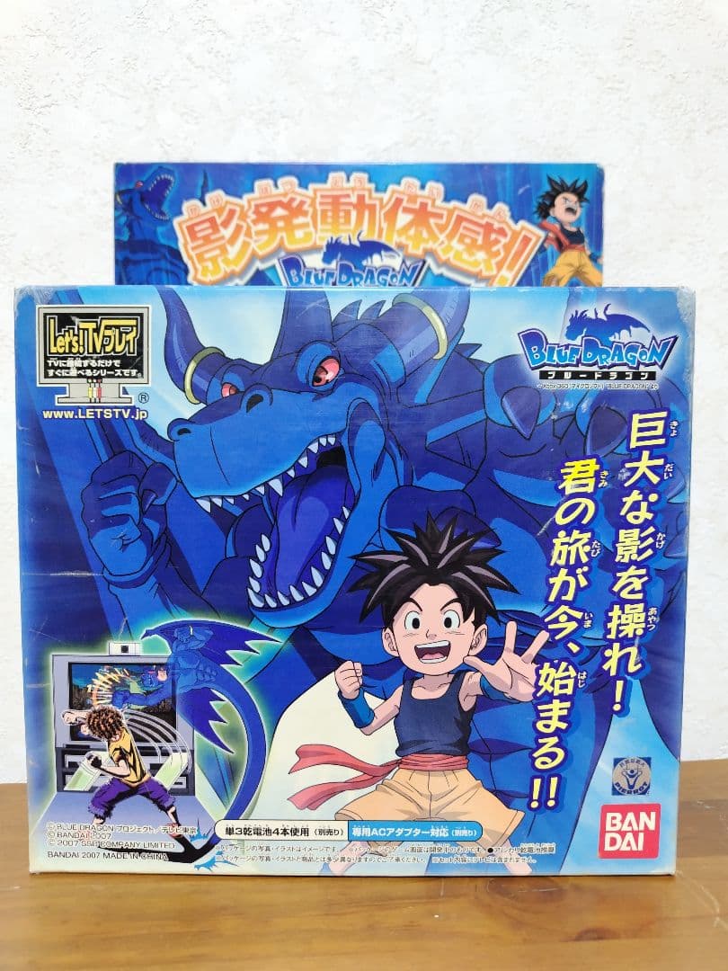 ブルードラゴン