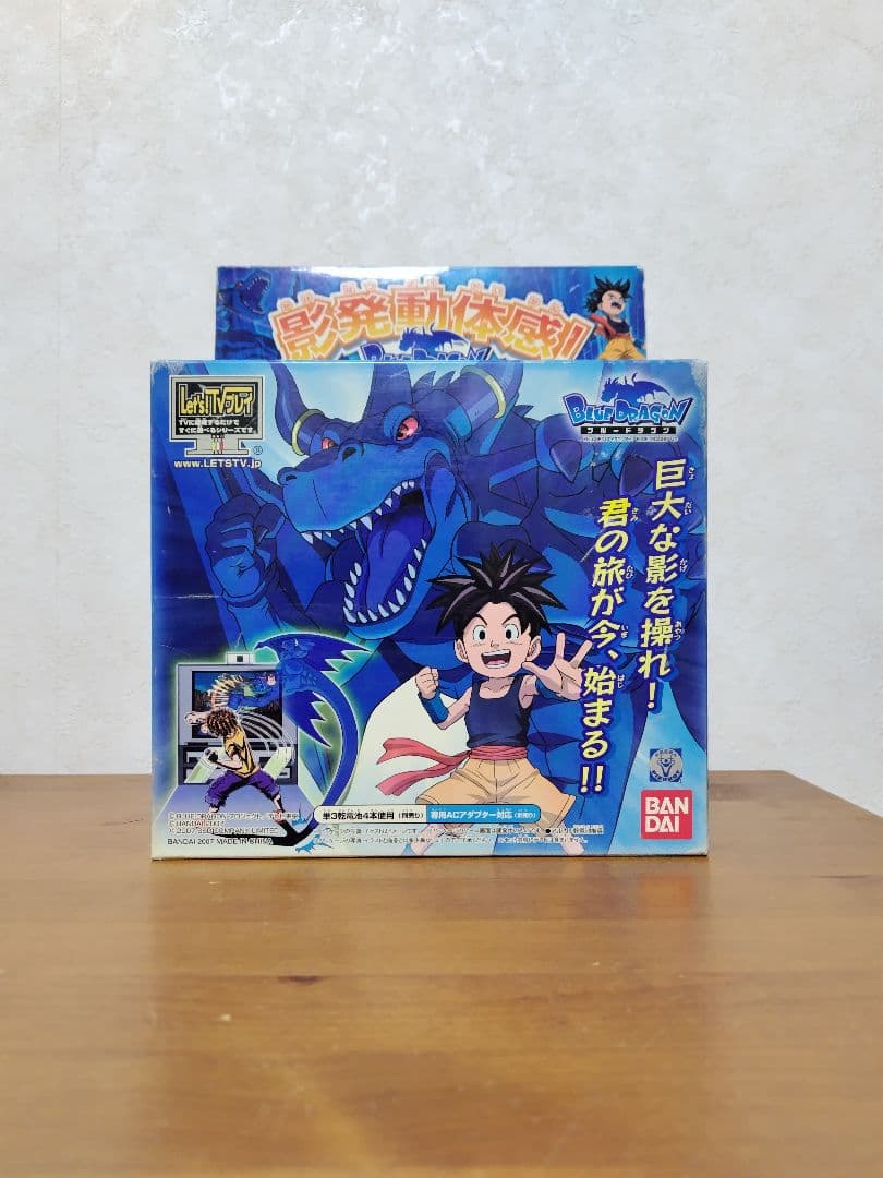 ブルードラゴン