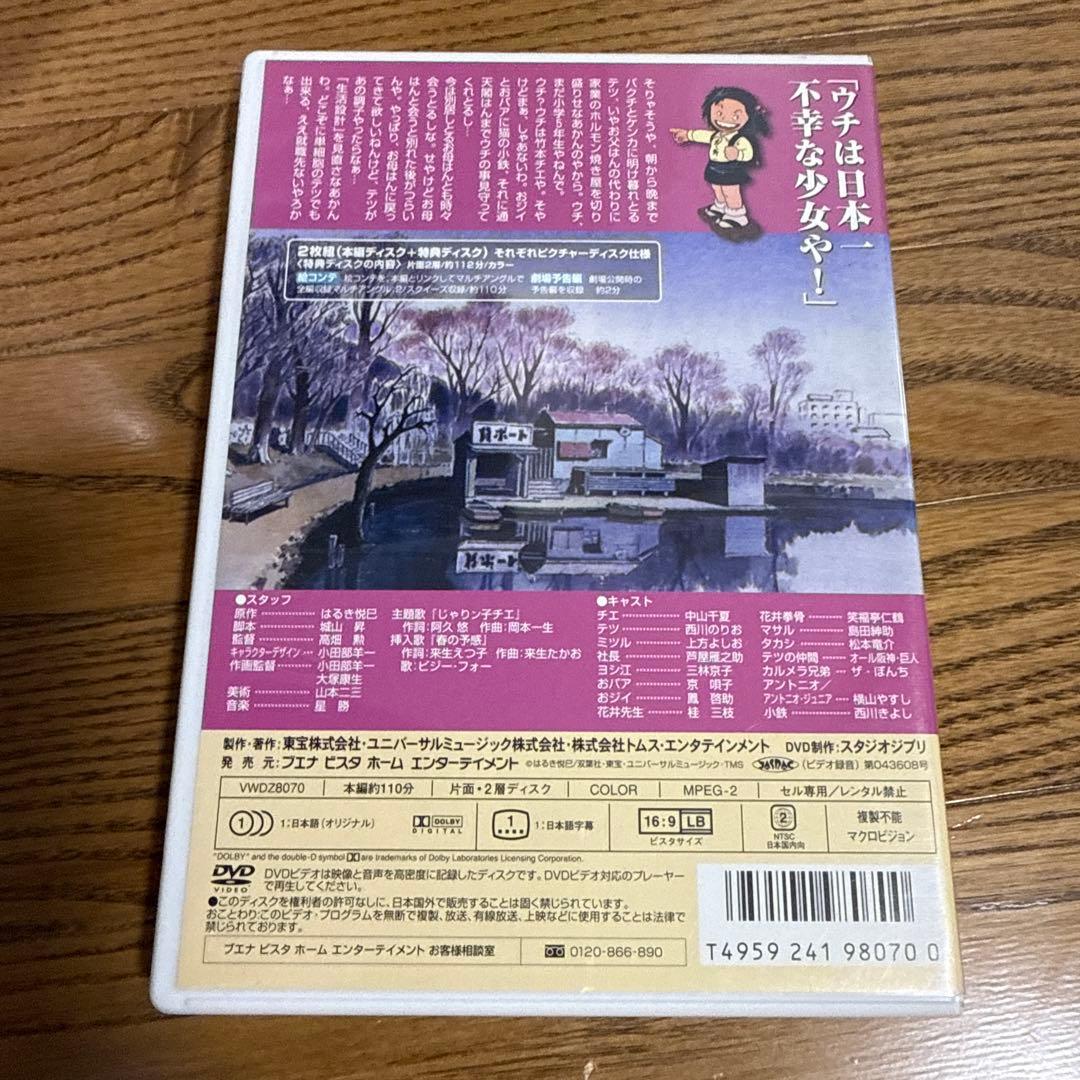 じゃりン子　チエ　DVD