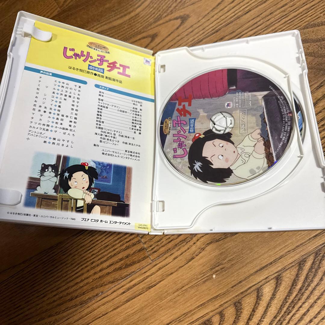 じゃりン子　チエ　DVD