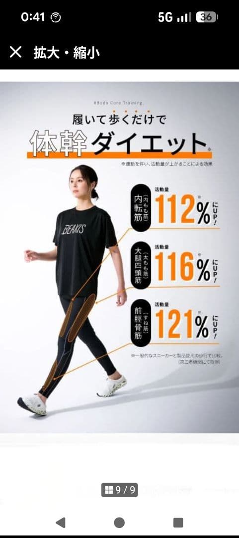 【極美品‼️】　BEAXIS バランスコアミュール　体幹ダイエット 〜