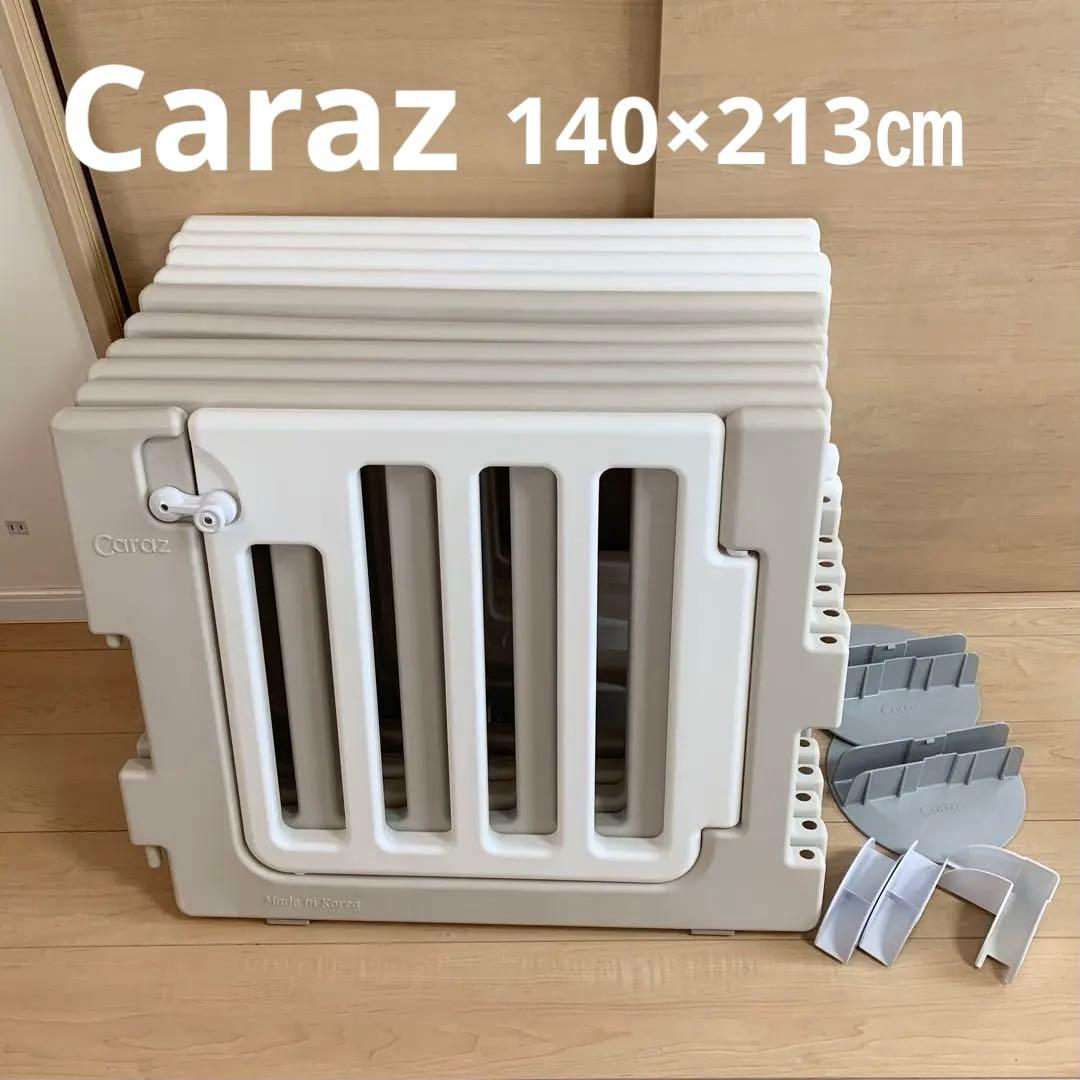 CARAZ ベビーサークル