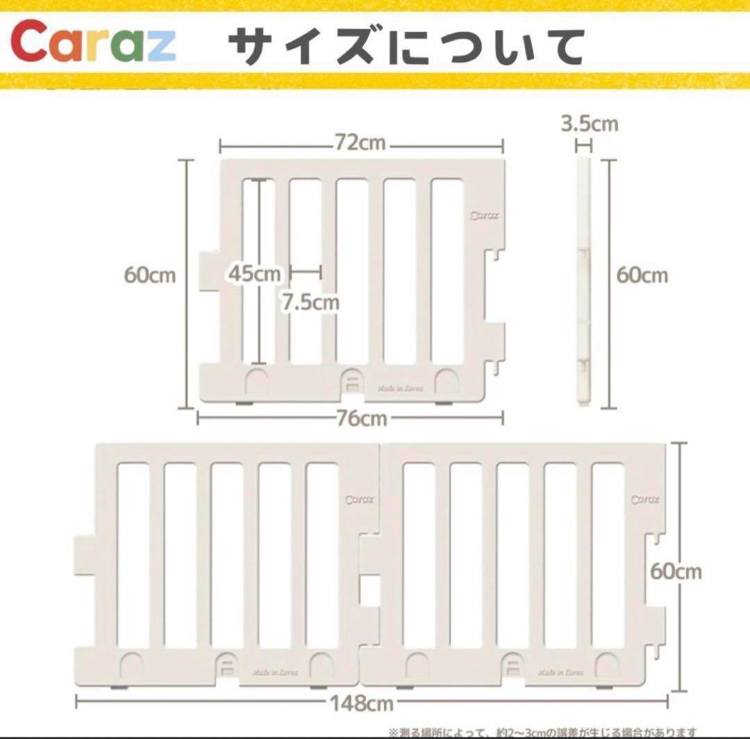 CARAZ ベビーサークル