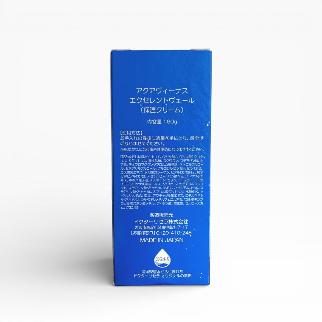 ドクターリセラ アクアヴィーナス エクセレントヴェール 保湿クリーム 60g