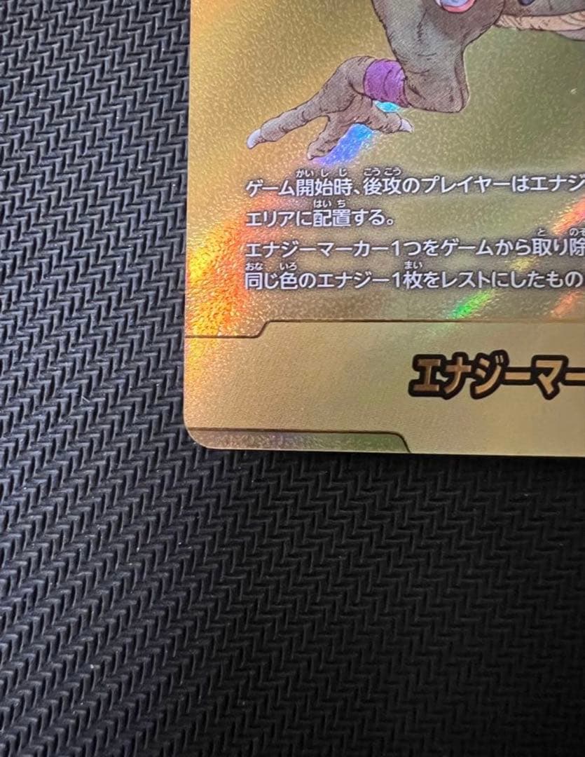 に*ー様 フュージョンワールド　エナジーマーカー金　E-72 　9巻