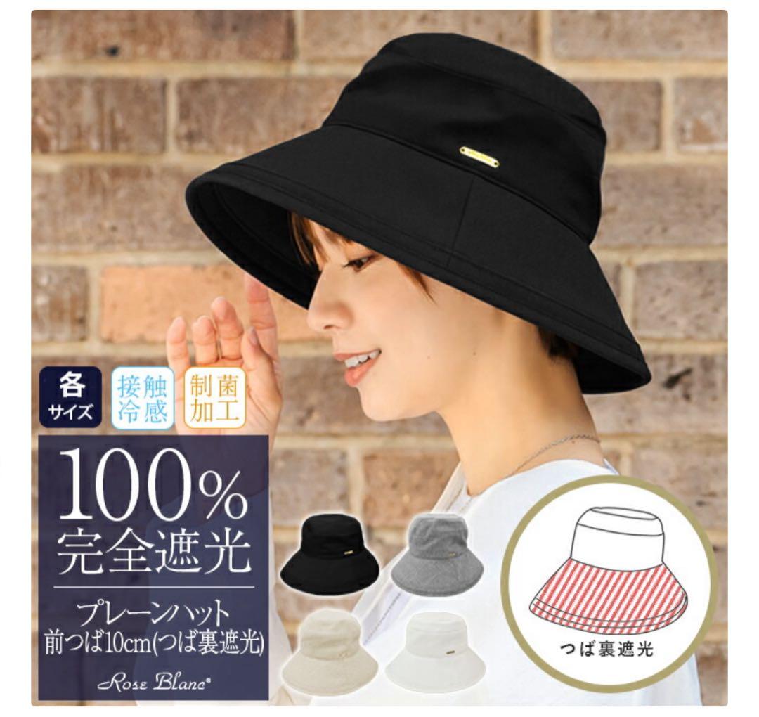 ロサブラン　Rose Blanc ハット　一度使用　M
