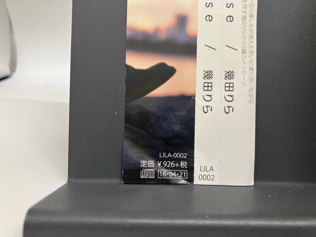 幾田りら / Rerise　帯付　YOASOBI