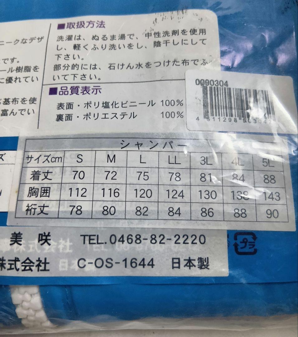 クラフテルレインウェアー LLサイズ上衣のみ漁師カッパ