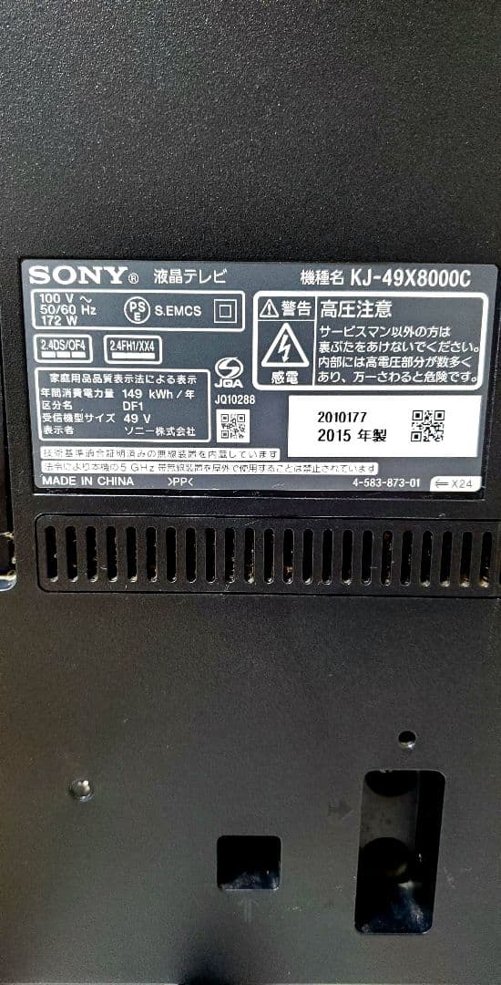 SONY BRAVIAソニー液晶テレビ 49V型KJ-49X8000C