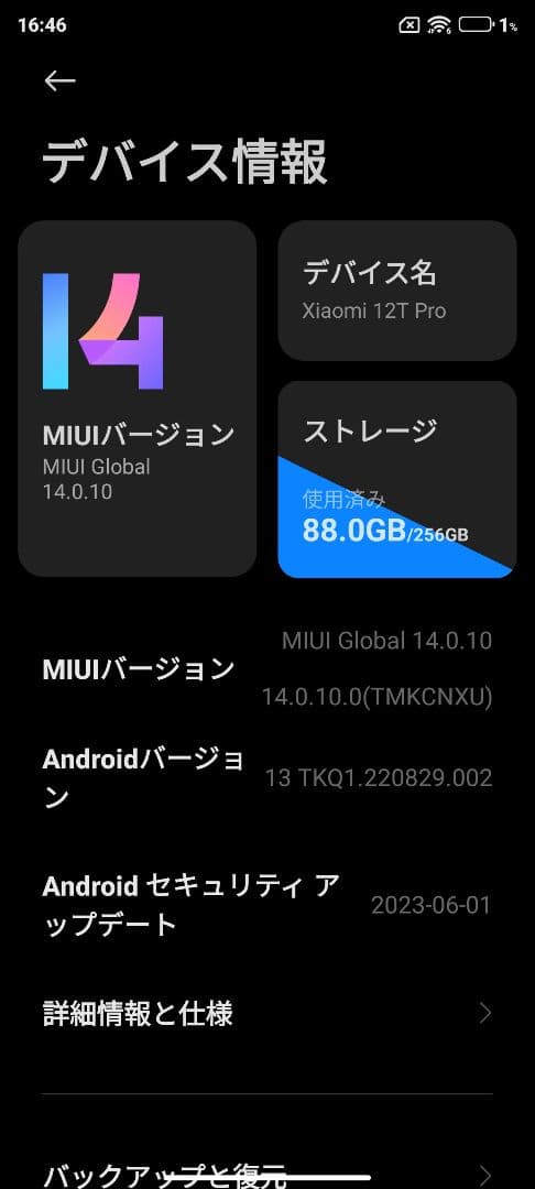 Xiaomi 12T Pro 256GB（ジャンク品）