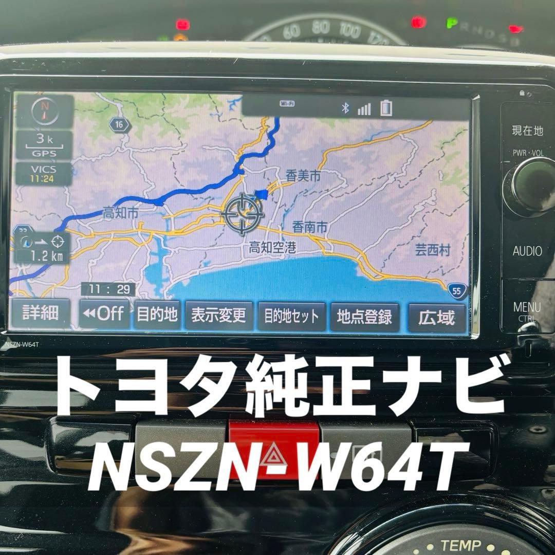 トヨタ純正ナビ NSZN-W64T 7インチ 2014年秋版地図データ