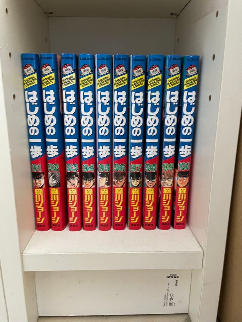 はじめの一歩　1巻〜100巻