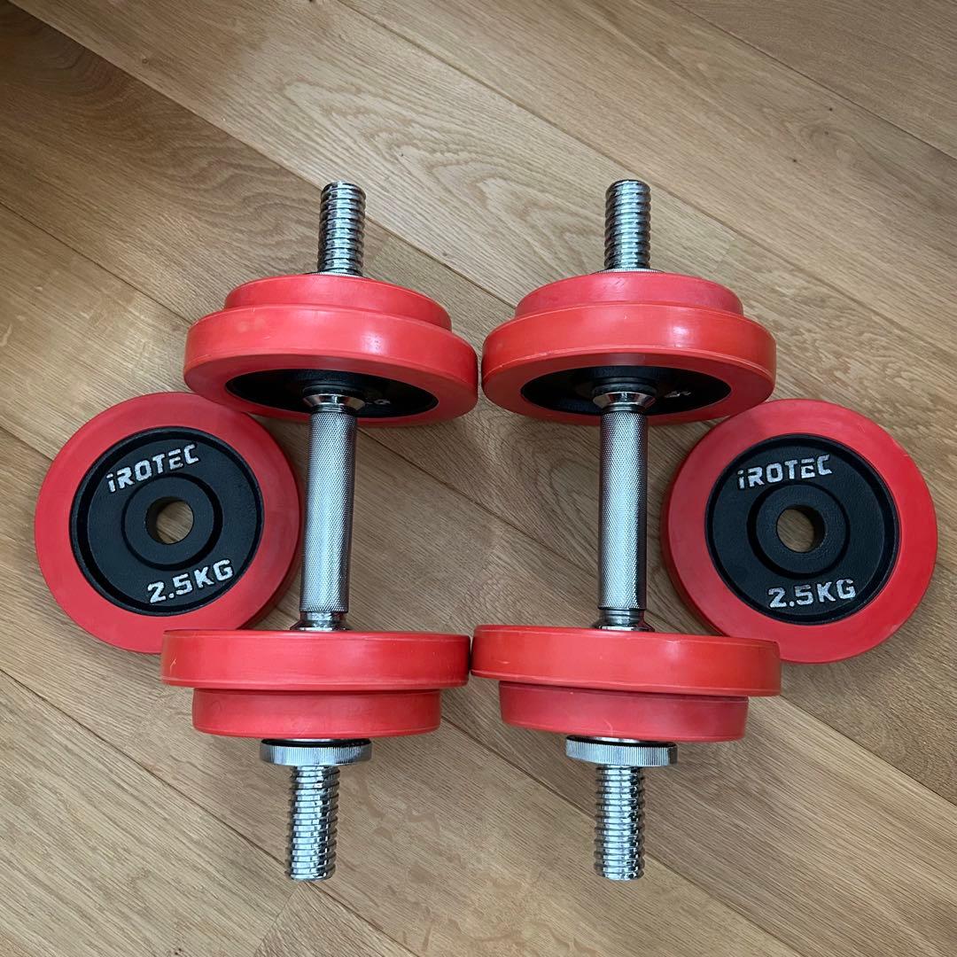 iROTEC ダンベル 2.5kg 1.25kg