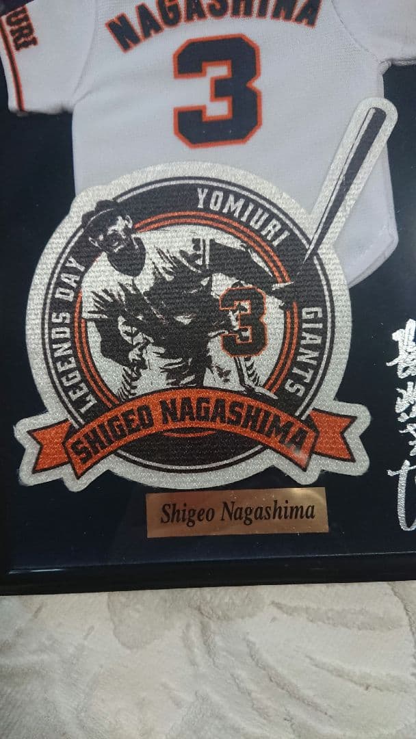 y*m様 ミニチュア ユニフォーム フレーム 長嶋茂雄