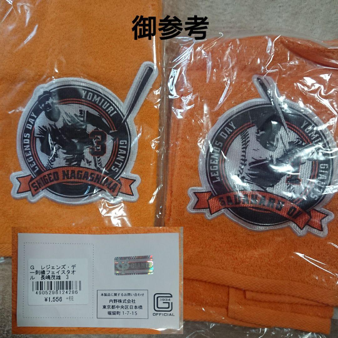 y*m様 ミニチュア ユニフォーム フレーム 長嶋茂雄