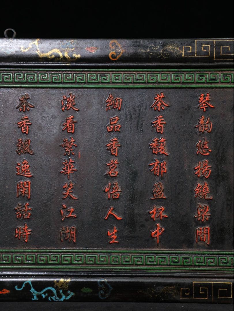 旧蔵　時代物　「茶縁」　額　看板　清国　光緒已末年 アンティーク　置物レア