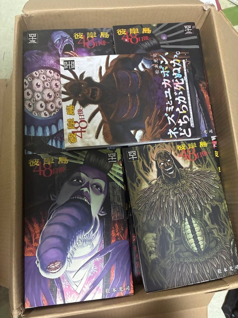 彼岸島 48日後… 1〜44巻