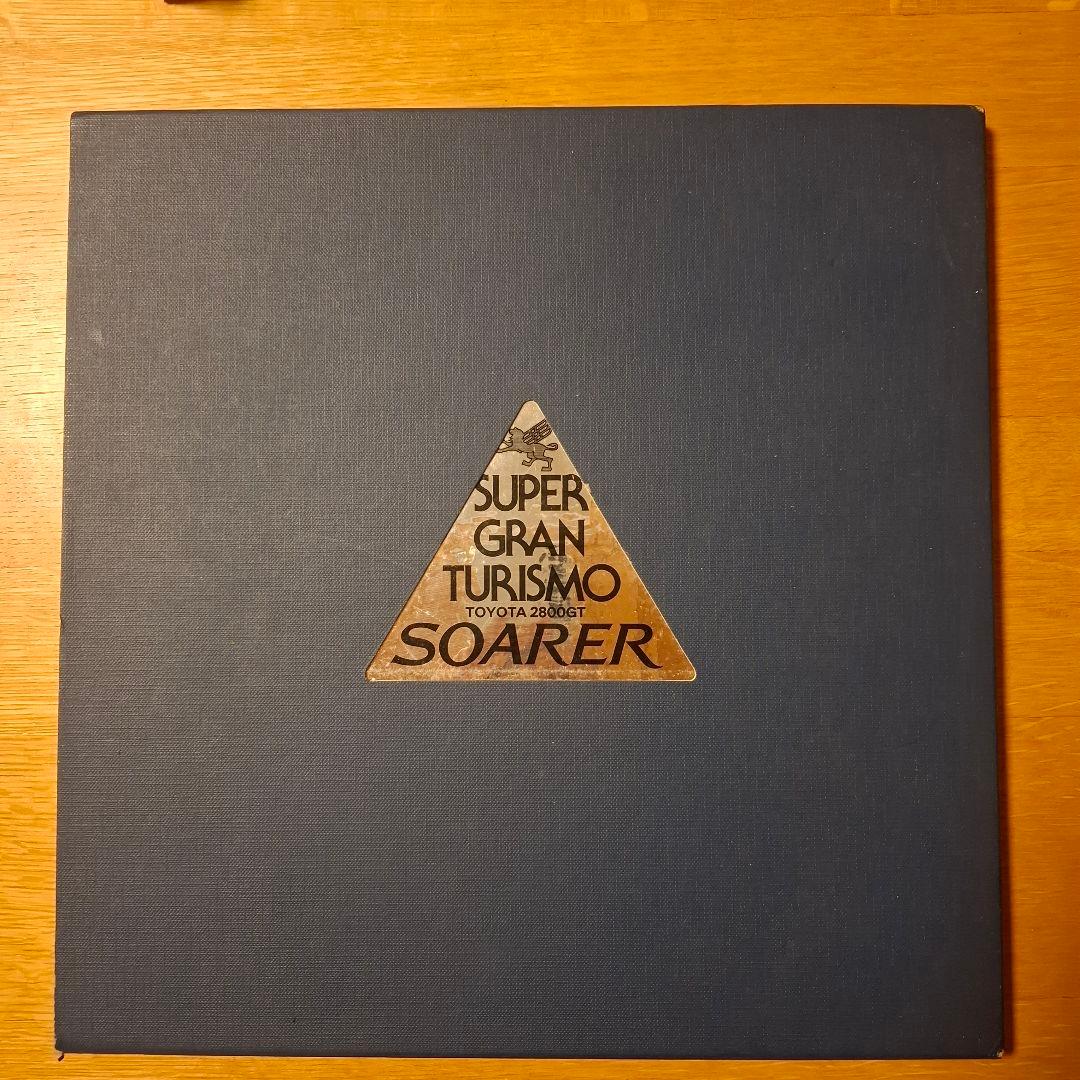 トヨタ ソアラ Z10 2800GT 非売品 特別カタログ 外箱・注文書控え付き