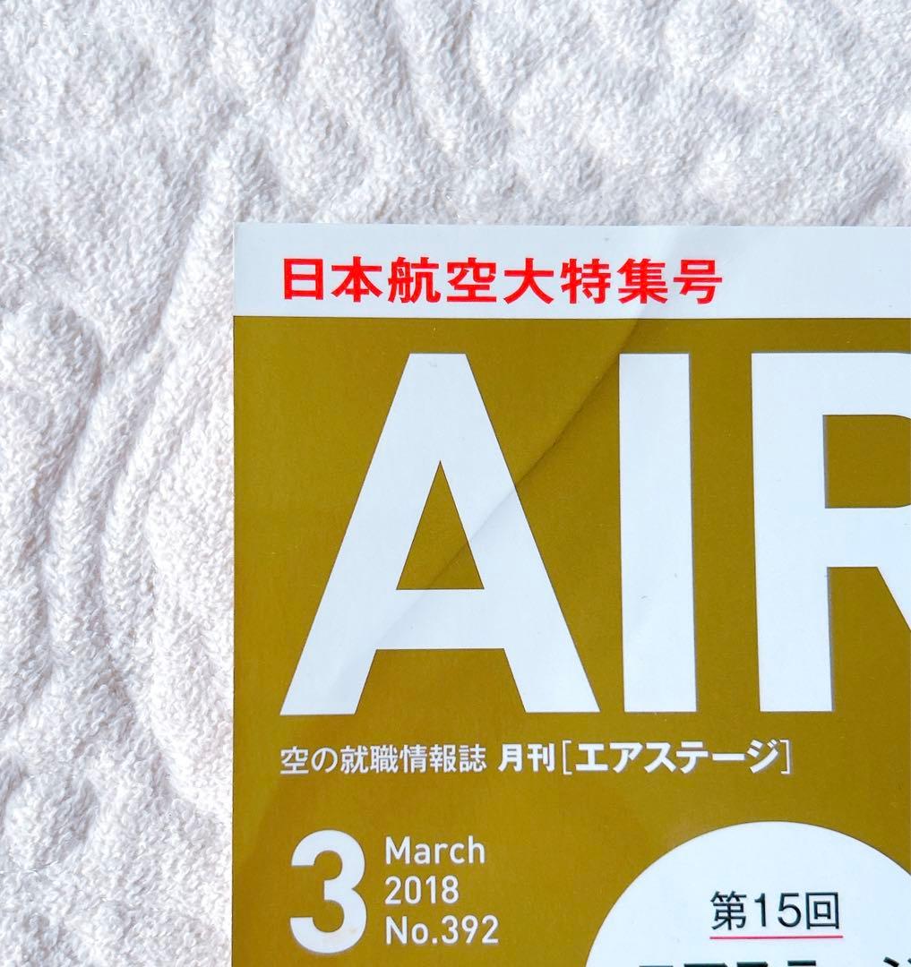 AirStage(エアステージ)まとめ売り