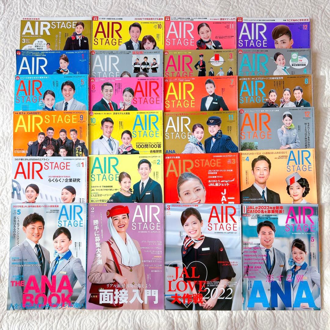 AirStage(エアステージ)まとめ売り