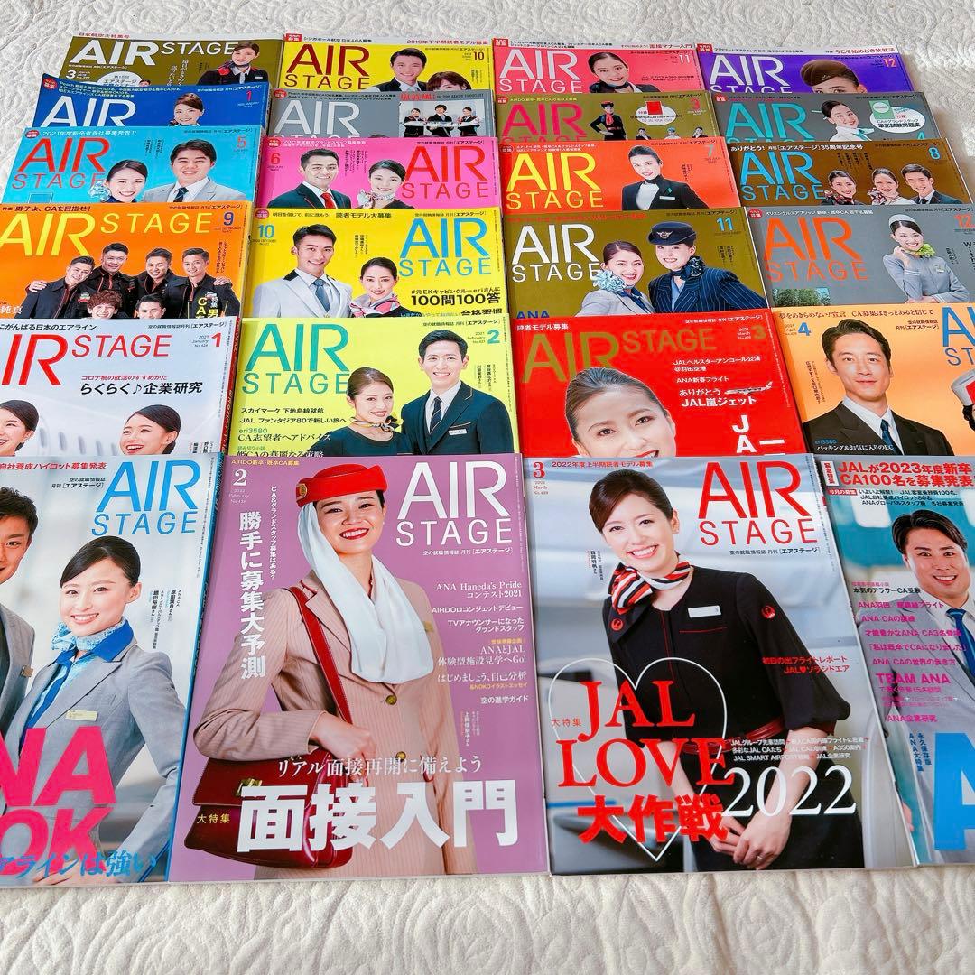 AirStage(エアステージ)まとめ売り