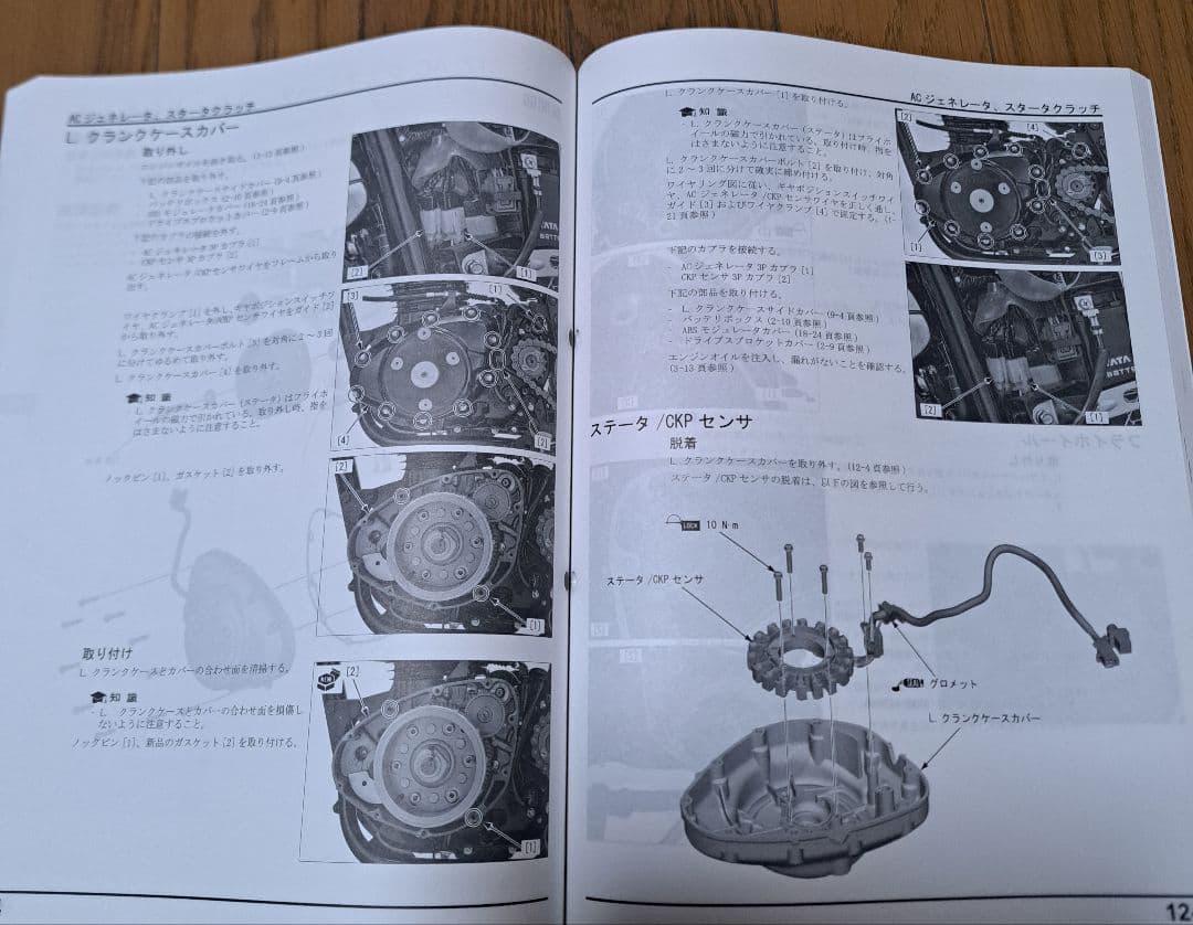 ホンダ　GB350 GB350S サービスマニュアル