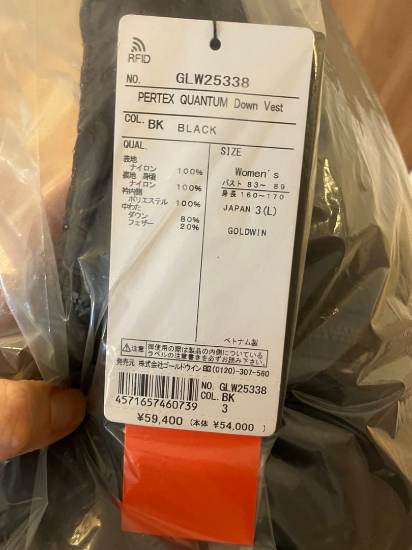 ゴールドウインパーテックスカンタムダウンベスト