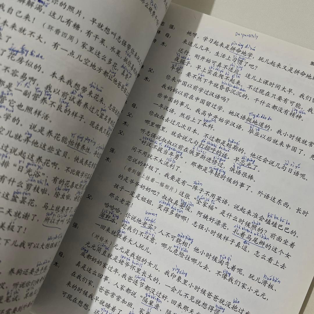 【中国語教材セット】高级 汉语口语1・2など