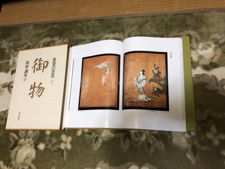 我が家の家宝？皇室の至宝 御物 宮内庁 毎日新聞社