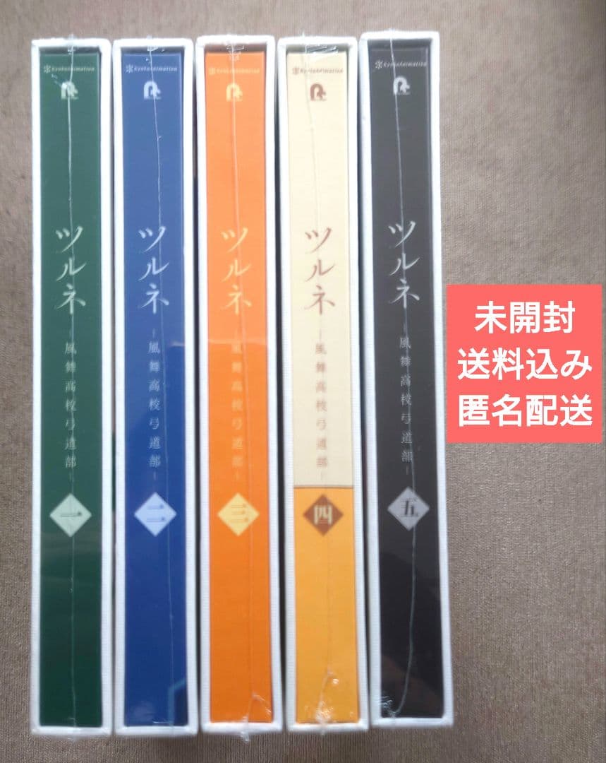 ツルネ―風舞高校弓道部― Blu-ray 全5巻セット