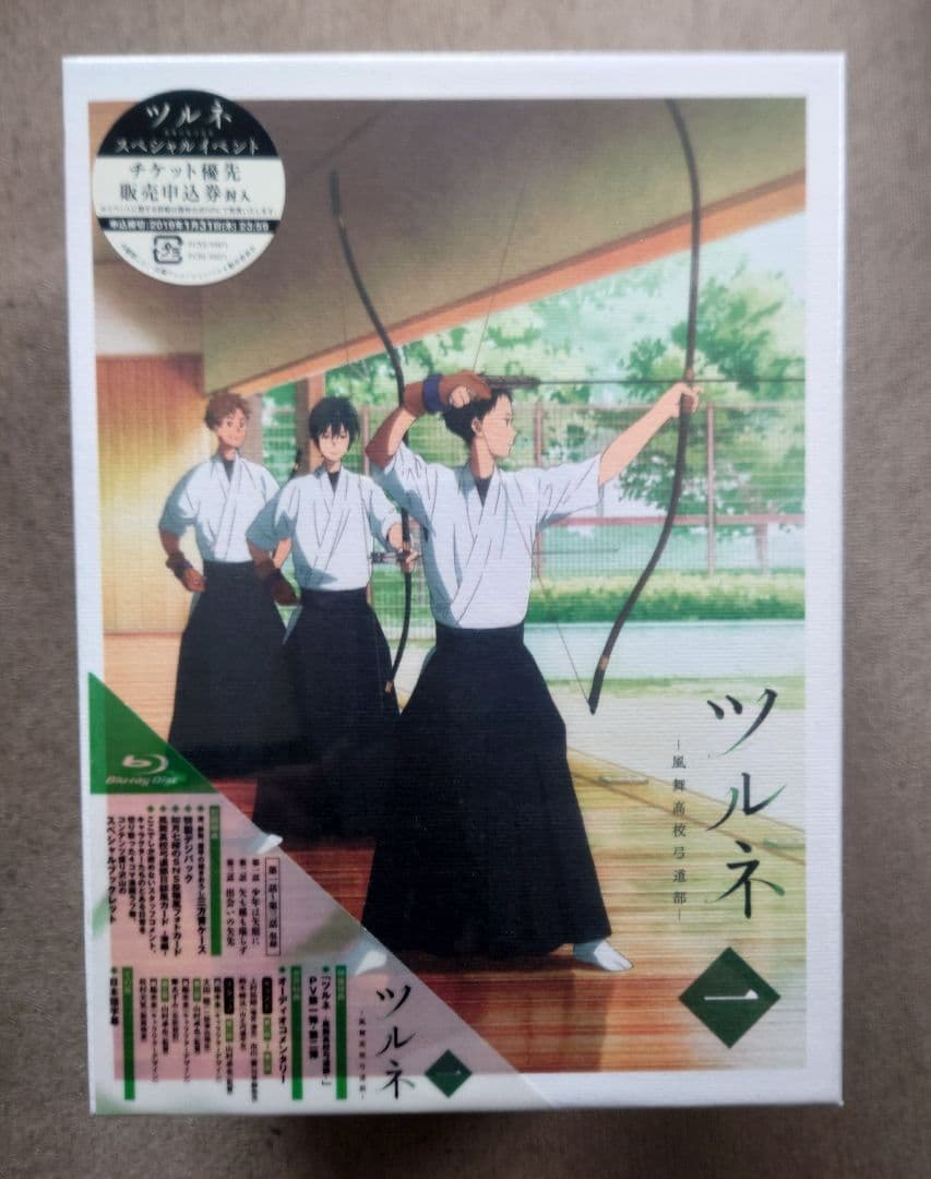 ツルネ―風舞高校弓道部― Blu-ray 全5巻セット