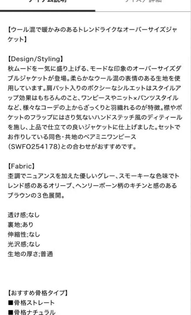 新作新品タグ付き　スナイデル♡オーバーサイズウールジャケット
