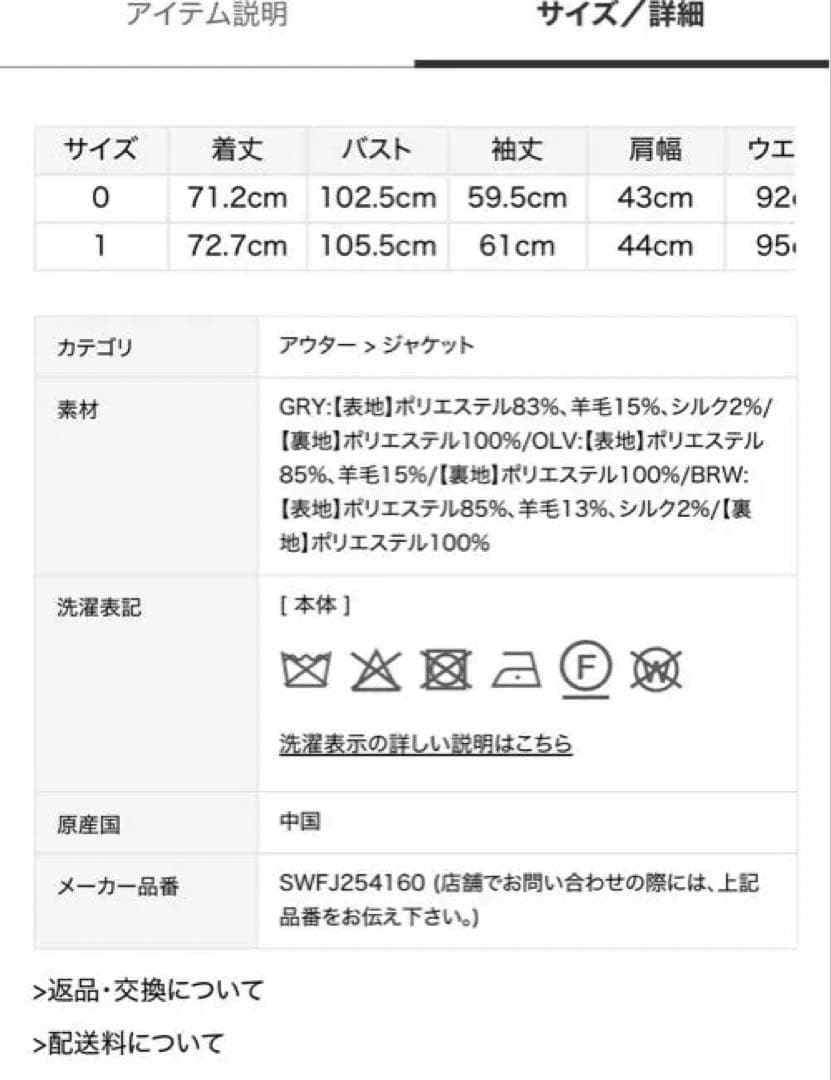 新作新品タグ付き　スナイデル♡オーバーサイズウールジャケット