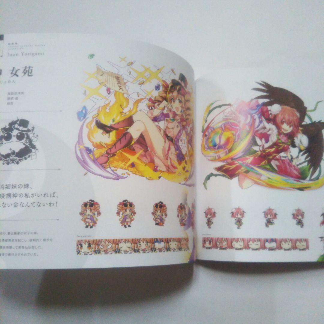 アートブック オブ 東方ダンマクカグラ 本 書籍