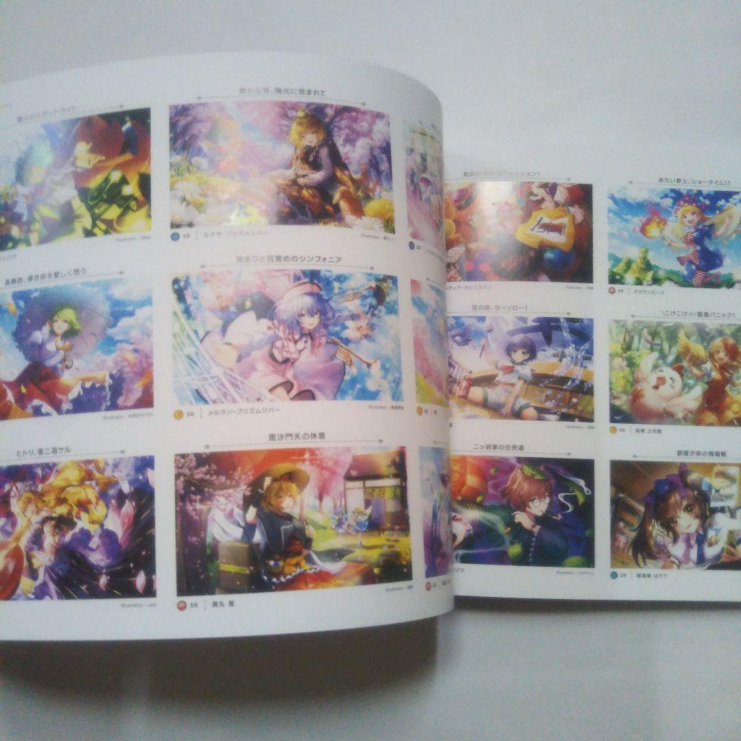 アートブック オブ 東方ダンマクカグラ 本 書籍