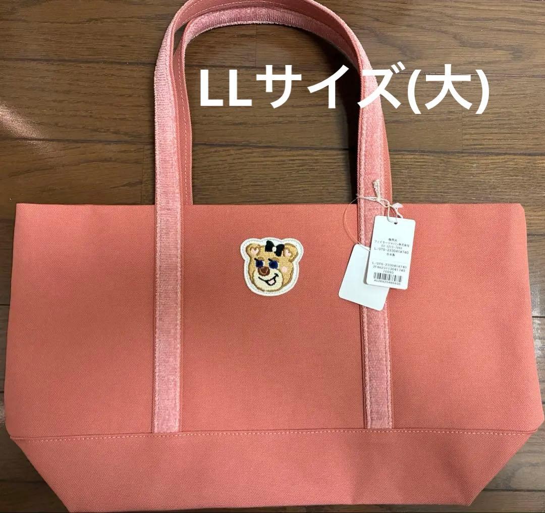 フェイラー　オールドテディワッペントートバッグ　LL 大　ピンク