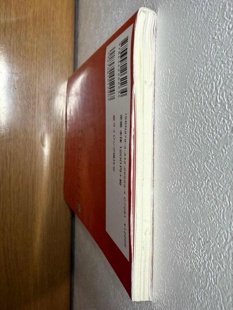 「ライジング現代文 最高レベルの学力養成」