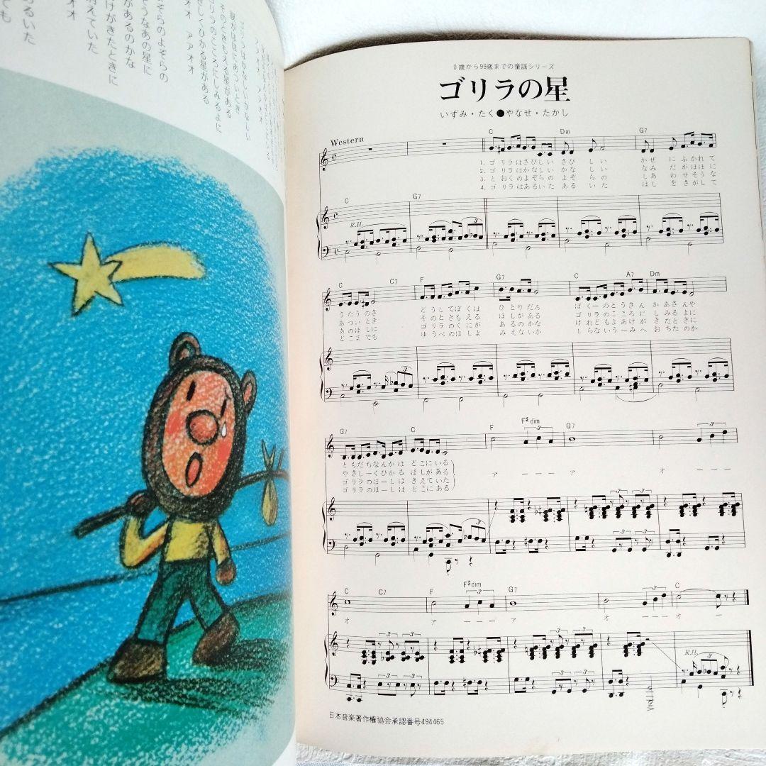 ＊*の様 【サイン入り】詩とメルヘン 1975年2月号