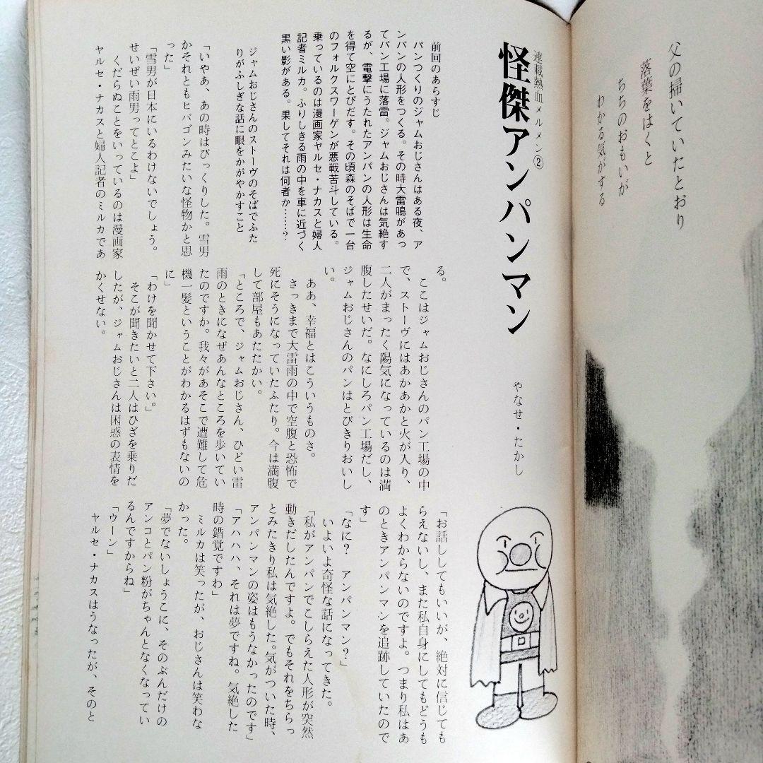 ＊*の様 【サイン入り】詩とメルヘン 1975年2月号