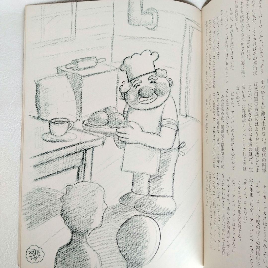 ＊*の様 【サイン入り】詩とメルヘン 1975年2月号