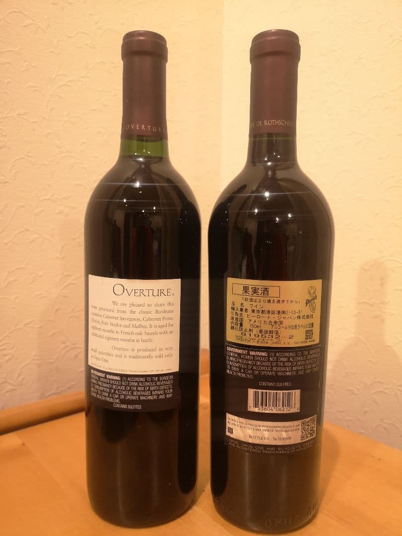 オーパスワン 2012 オーバーチュア ２本セット ( ラベル汚れ、ボトム欠け)